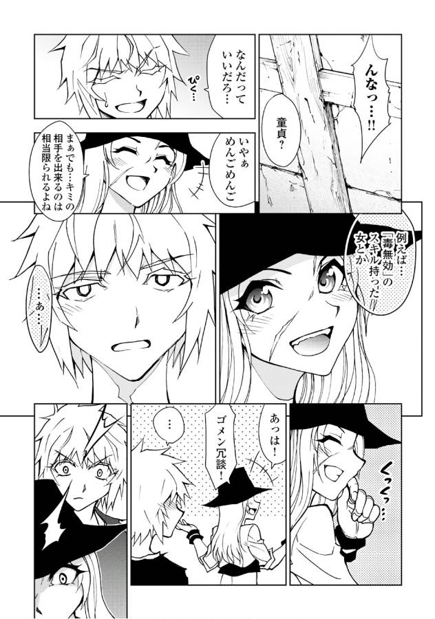 DUNGEON SEEKER - raw - Chapter 16 - https://jpdd.ccdd.to/JPDD/dungeonseeker/144664/i04blgt01b3.jpg