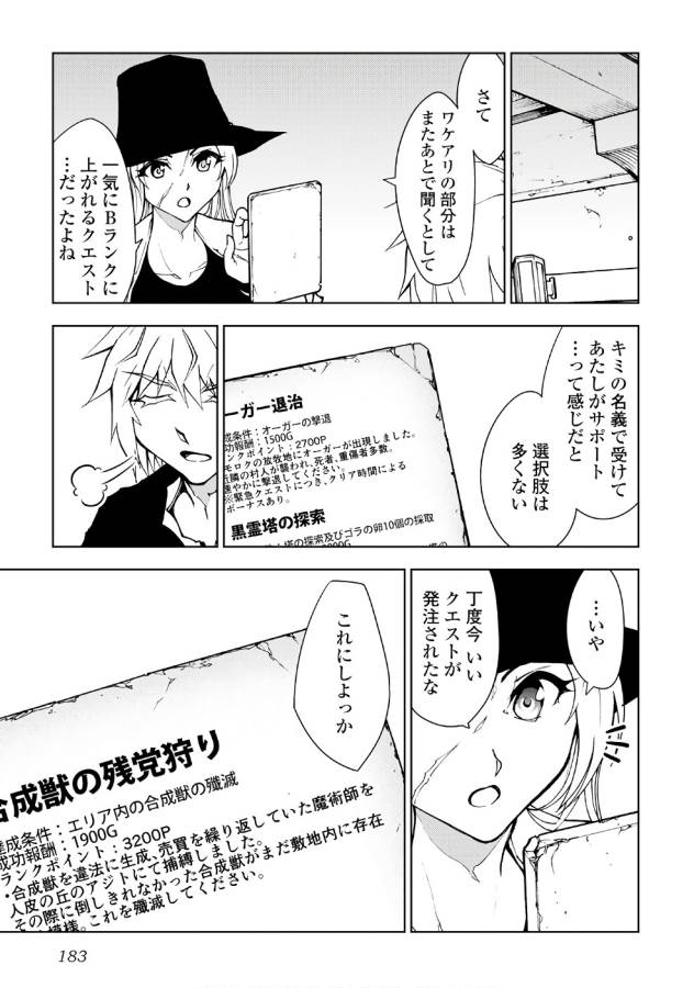 DUNGEON SEEKER - raw - Chapter 16 - https://jpdd.ccdd.to/JPDD/dungeonseeker/144664/jut3m10hda2.jpg