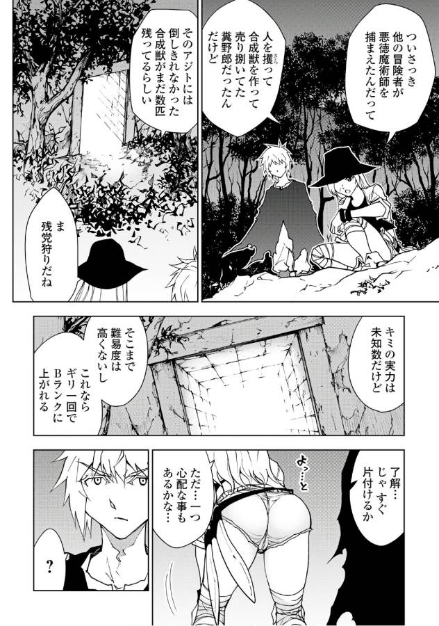 DUNGEON SEEKER - raw - Chapter 16 - https://jpdd.ccdd.to/JPDD/dungeonseeker/144664/muwliyksd0k.jpg