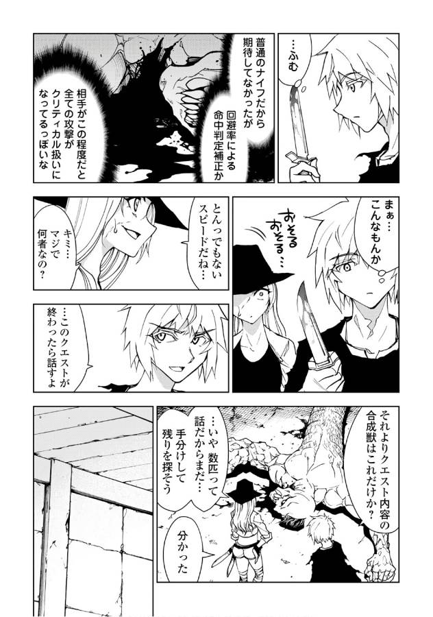 DUNGEON SEEKER - raw - Chapter 16 - https://jpdd.ccdd.to/JPDD/dungeonseeker/144664/qc0jhdnm1ta.jpg
