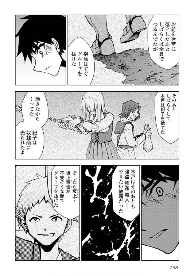 DUNGEON SEEKER - raw - Chapter 16 - https://jpdd.ccdd.to/JPDD/dungeonseeker/144664/rldgtefix1c.jpg