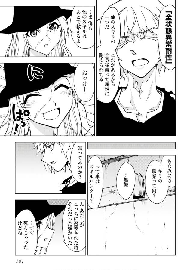 DUNGEON SEEKER - raw - Chapter 16 - https://jpdd.ccdd.to/JPDD/dungeonseeker/144664/u50rb3341vy.jpg