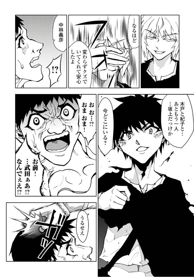 DUNGEON SEEKER - raw - Chapter 16 - https://jpdd.ccdd.to/JPDD/dungeonseeker/144664/vx4cxxhlfxs.jpg
