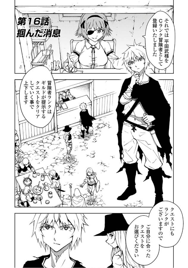 DUNGEON SEEKER - raw - Chapter 16 - https://jpdd.ccdd.to/JPDD/dungeonseeker/144664/ybjpy1zxzzl.jpg