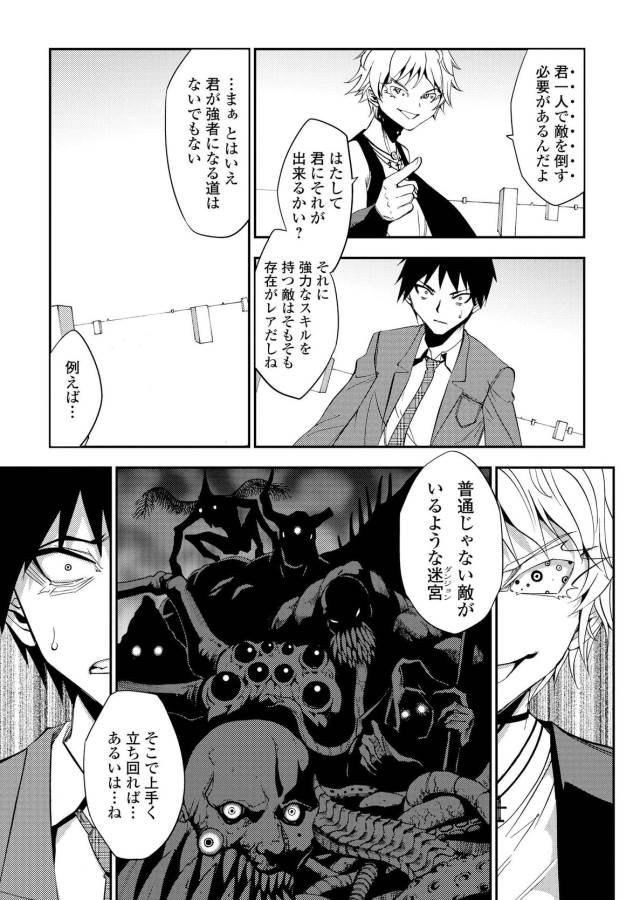 DUNGEON SEEKER - raw - Chapter 1 - https://jpdd.ccdd.to/JPDD/dungeonseeker/144667/05qpwyotco1.jpg