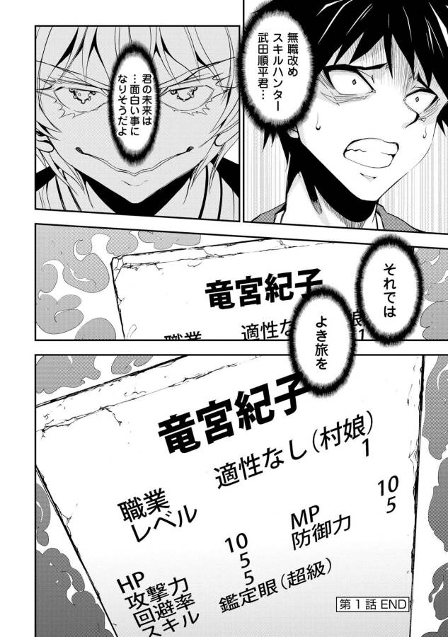 DUNGEON SEEKER - raw - Chapter 1 - https://jpdd.ccdd.to/JPDD/dungeonseeker/144667/0nbspgr5svy.jpg