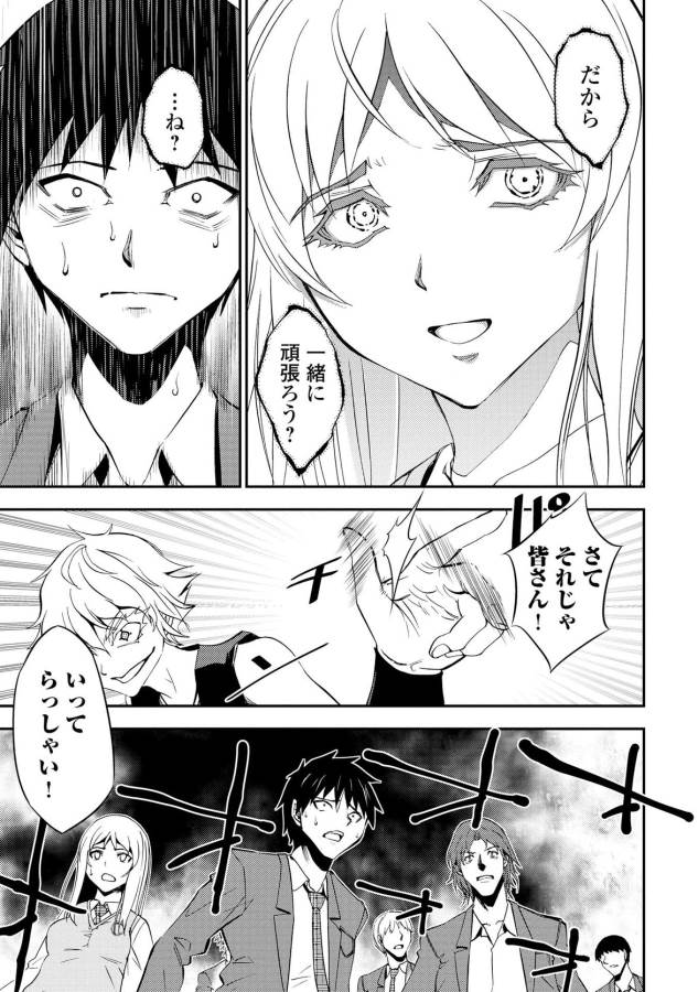 DUNGEON SEEKER - raw - Chapter 1 - https://jpdd.ccdd.to/JPDD/dungeonseeker/144667/3h2i35hqhx3.jpg
