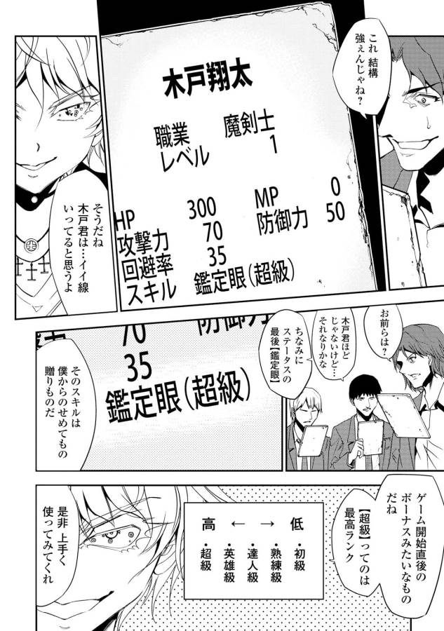 DUNGEON SEEKER - raw - Chapter 1 - https://jpdd.ccdd.to/JPDD/dungeonseeker/144667/acjh2zqrew1.jpg