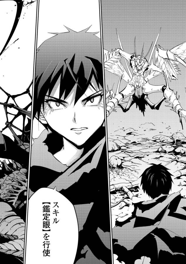 DUNGEON SEEKER - raw - Chapter 1 - https://jpdd.ccdd.to/JPDD/dungeonseeker/144667/cjtv0yjcdtp.jpg