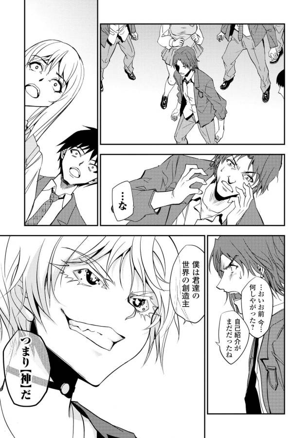 DUNGEON SEEKER - raw - Chapter 1 - https://jpdd.ccdd.to/JPDD/dungeonseeker/144667/fcqo0rhp11y.jpg