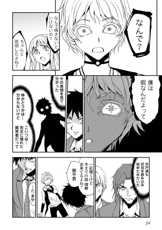 DUNGEON SEEKER - raw - Chapter 1 - https://jpdd.ccdd.to/JPDD/dungeonseeker/144667/ioamyq1z0sn.jpg