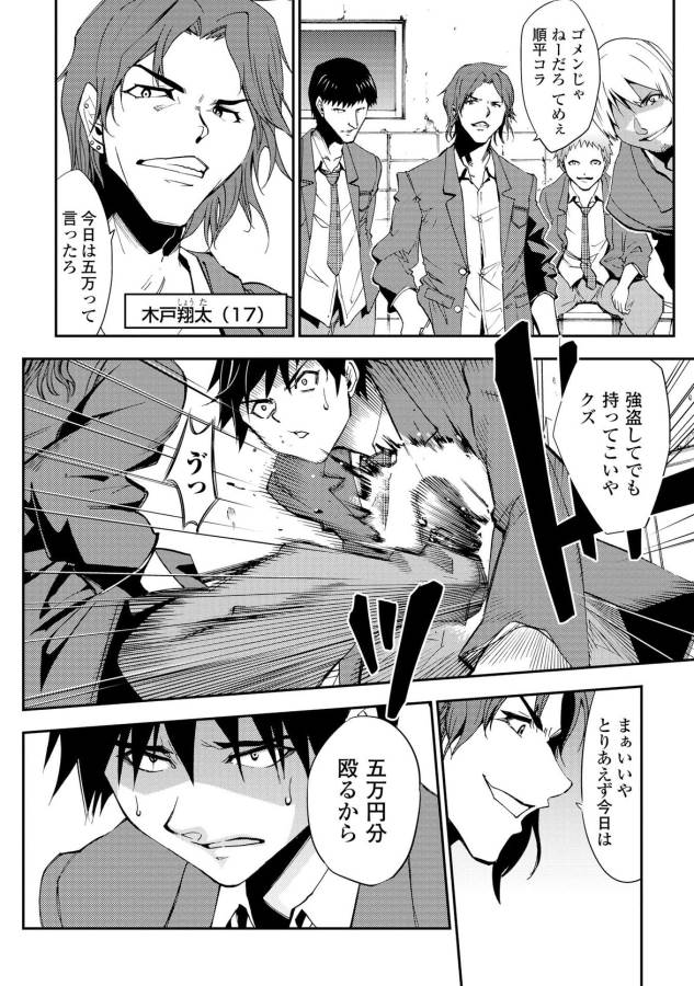 DUNGEON SEEKER - raw - Chapter 1 - https://jpdd.ccdd.to/JPDD/dungeonseeker/144667/j45idggmevi.jpg