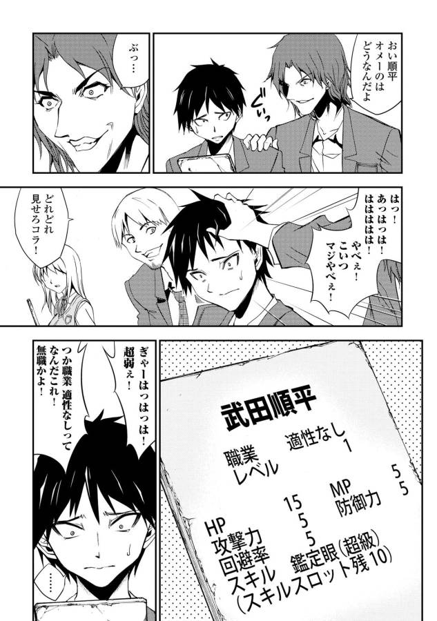 DUNGEON SEEKER - raw - Chapter 1 - https://jpdd.ccdd.to/JPDD/dungeonseeker/144667/jhw3yctd2e0.jpg