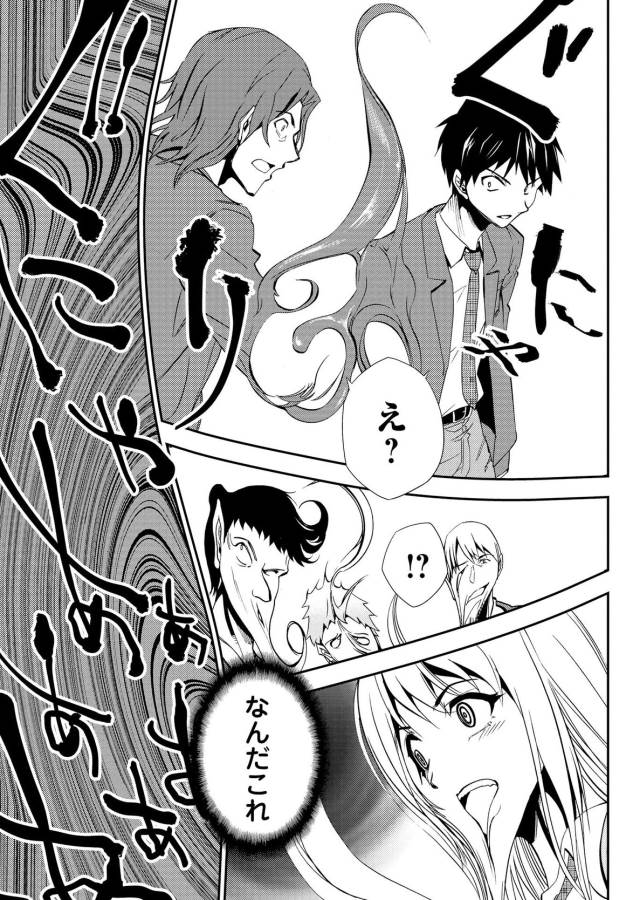 DUNGEON SEEKER - raw - Chapter 1 - https://jpdd.ccdd.to/JPDD/dungeonseeker/144667/jpr0lrcsq0d.jpg