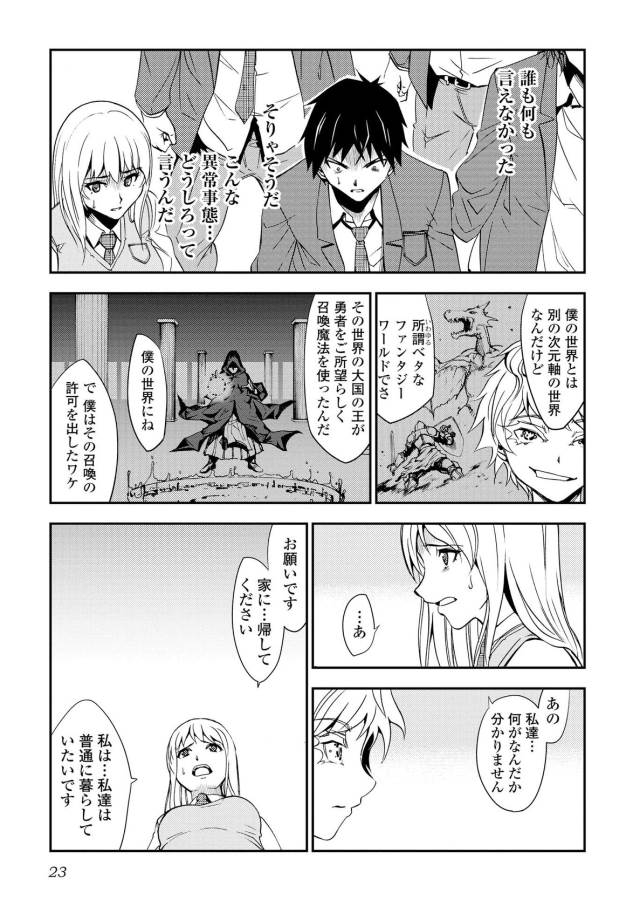 DUNGEON SEEKER - raw - Chapter 1 - https://jpdd.ccdd.to/JPDD/dungeonseeker/144667/lpcgvbwiq5v.jpg
