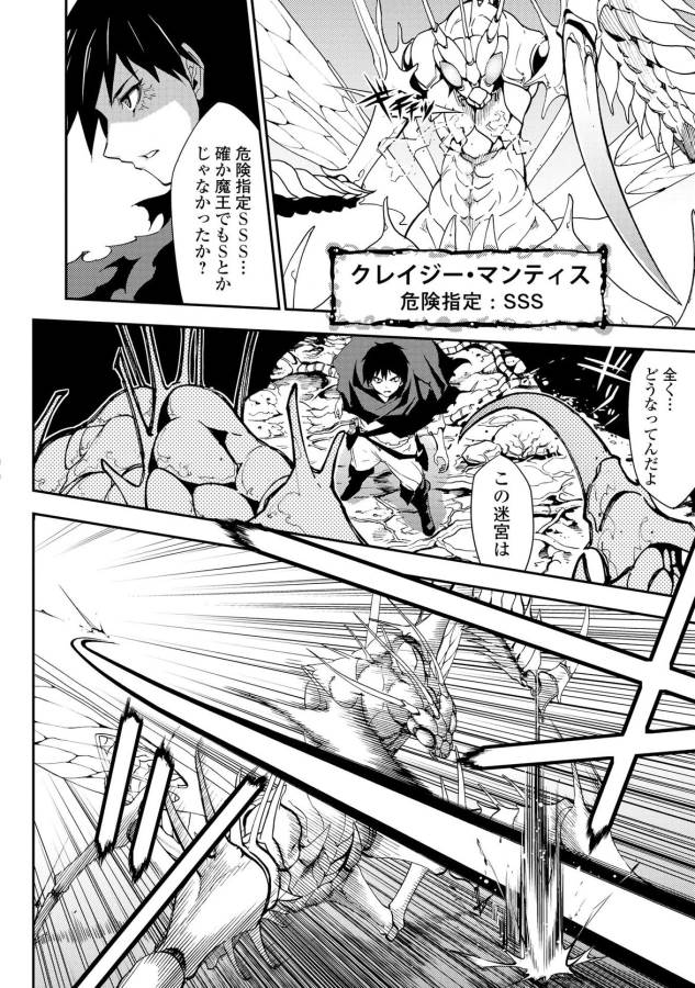 DUNGEON SEEKER - raw - Chapter 1 - https://jpdd.ccdd.to/JPDD/dungeonseeker/144667/myxuf03cl4u.jpg