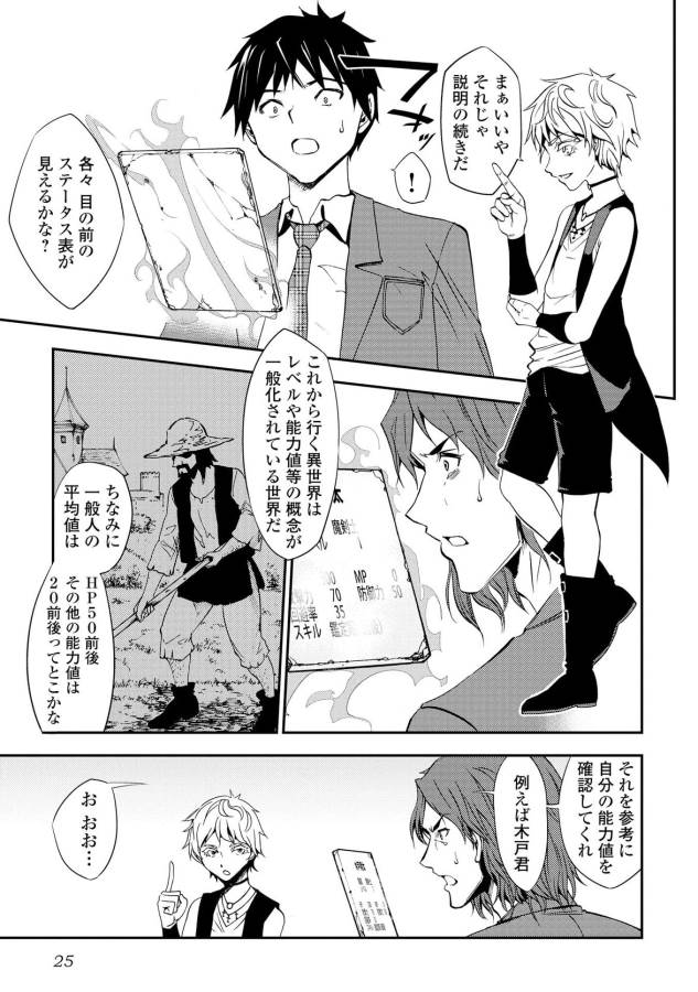 DUNGEON SEEKER - raw - Chapter 1 - https://jpdd.ccdd.to/JPDD/dungeonseeker/144667/tt0ayu10ftf.jpg