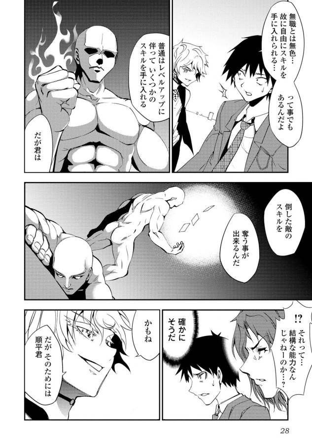 DUNGEON SEEKER - raw - Chapter 1 - https://jpdd.ccdd.to/JPDD/dungeonseeker/144667/vu32yqdmhm0.jpg