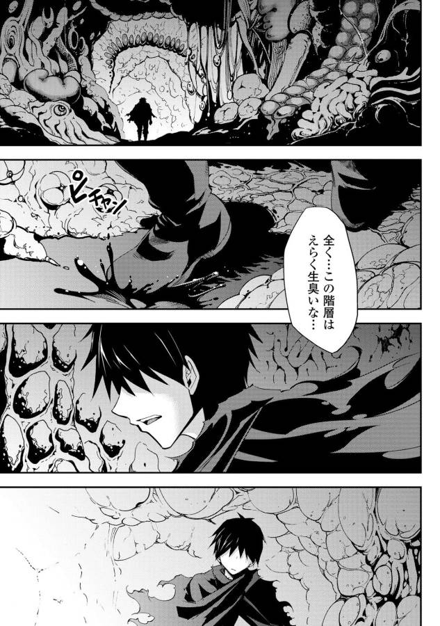 DUNGEON SEEKER - raw - Chapter 1 - https://jpdd.ccdd.to/JPDD/dungeonseeker/144667/xidmrectvpz.jpg