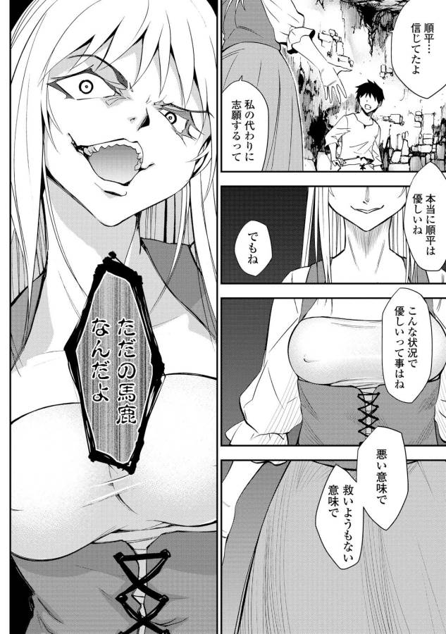 DUNGEON SEEKER - raw - Chapter 2 - https://jpdd.ccdd.to/JPDD/dungeonseeker/144668/0az13ebpcjd.jpg