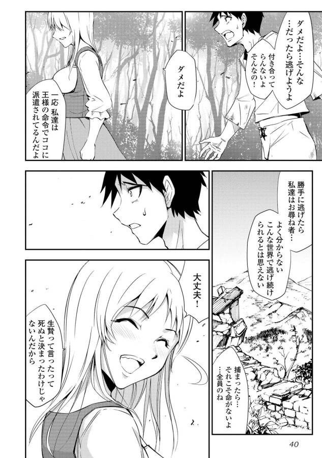 DUNGEON SEEKER - raw - Chapter 2 - https://jpdd.ccdd.to/JPDD/dungeonseeker/144668/1xprtq4pycy.jpg