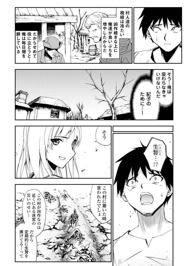 DUNGEON SEEKER - raw - Chapter 2 - https://jpdd.ccdd.to/JPDD/dungeonseeker/144668/2ffzfwl0v1b.jpg