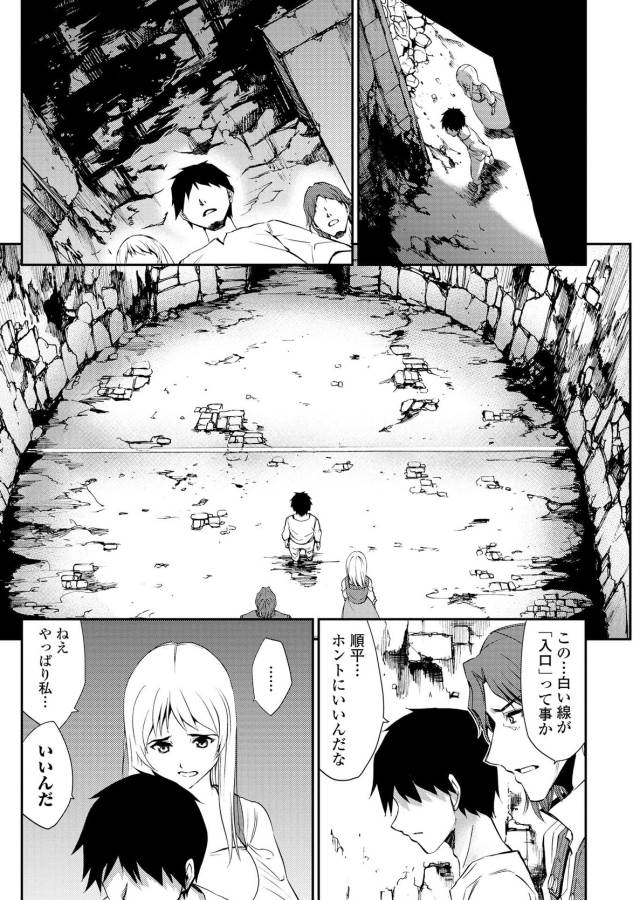 DUNGEON SEEKER - raw - Chapter 2 - https://jpdd.ccdd.to/JPDD/dungeonseeker/144668/5ziidrsbily.jpg