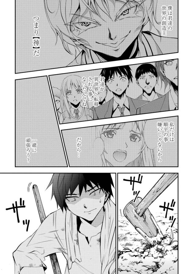 DUNGEON SEEKER - raw - Chapter 2 - https://jpdd.ccdd.to/JPDD/dungeonseeker/144668/bkl0q5fb53l.jpg