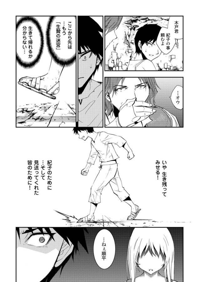 DUNGEON SEEKER - raw - Chapter 2 - https://jpdd.ccdd.to/JPDD/dungeonseeker/144668/eotugd5rnar.jpg