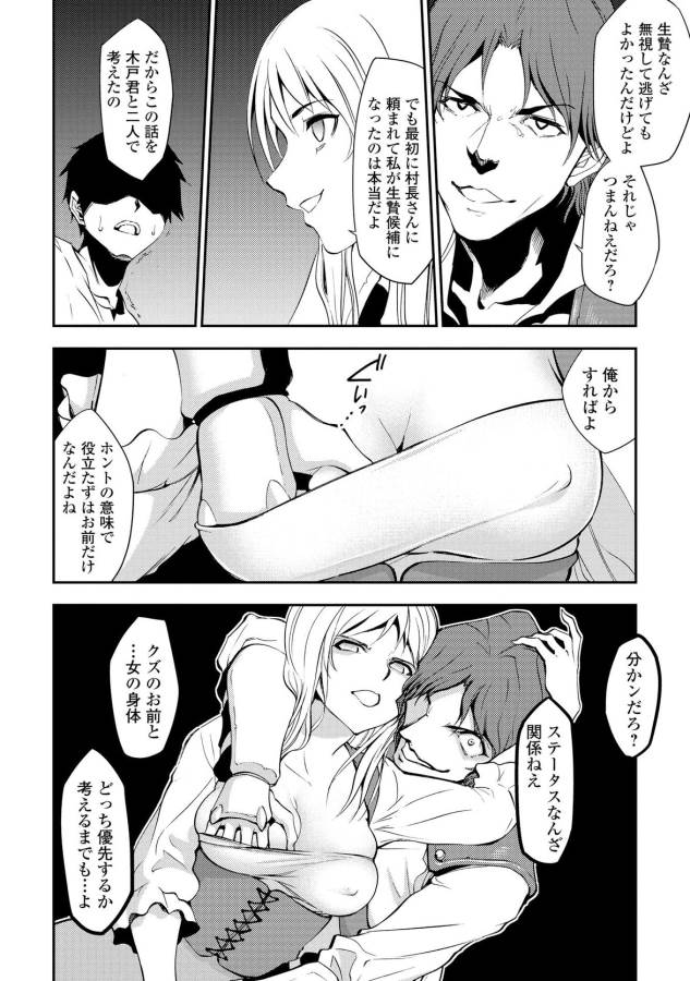 DUNGEON SEEKER - raw - Chapter 2 - https://jpdd.ccdd.to/JPDD/dungeonseeker/144668/ewiejetvy5v.jpg