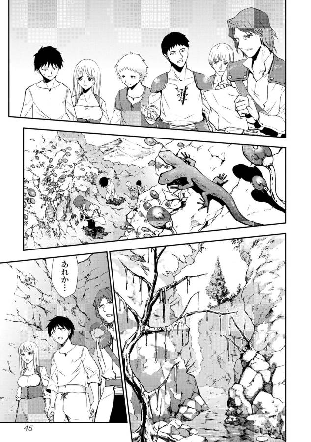 DUNGEON SEEKER - raw - Chapter 2 - https://jpdd.ccdd.to/JPDD/dungeonseeker/144668/fvvqpwvrerf.jpg
