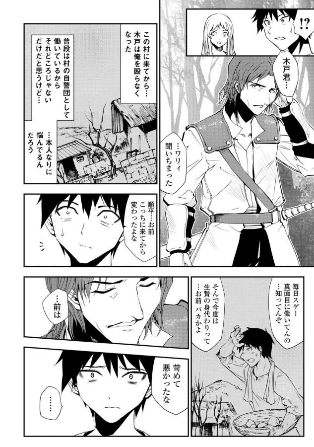 DUNGEON SEEKER - raw - Chapter 2 - https://jpdd.ccdd.to/JPDD/dungeonseeker/144668/hkywppnofsv.jpg