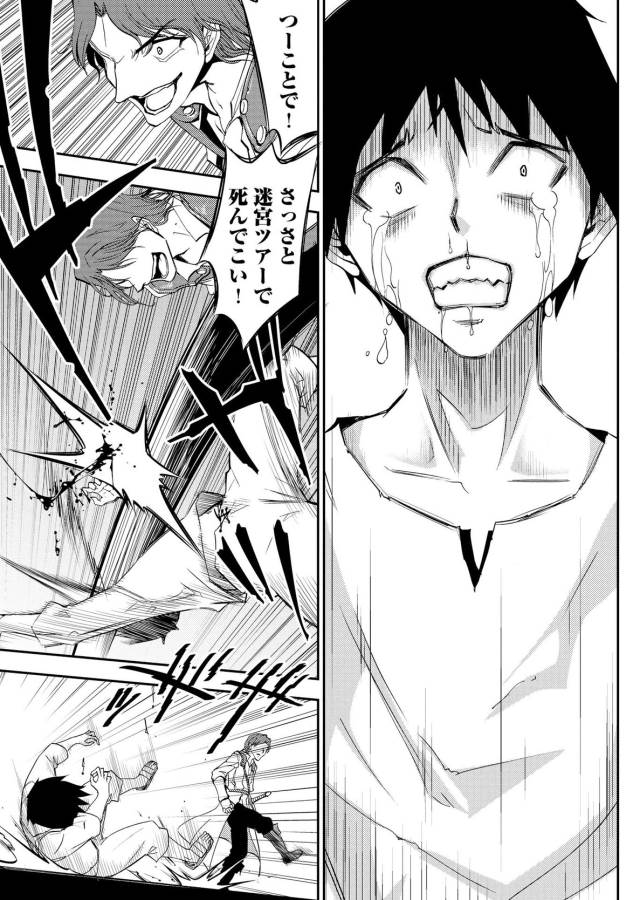 DUNGEON SEEKER - raw - Chapter 2 - https://jpdd.ccdd.to/JPDD/dungeonseeker/144668/jfhhucuga3q.jpg