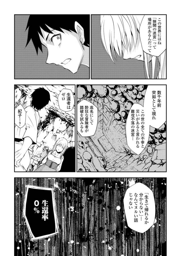 DUNGEON SEEKER - raw - Chapter 2 - https://jpdd.ccdd.to/JPDD/dungeonseeker/144668/lt14tyrs4h1.jpg