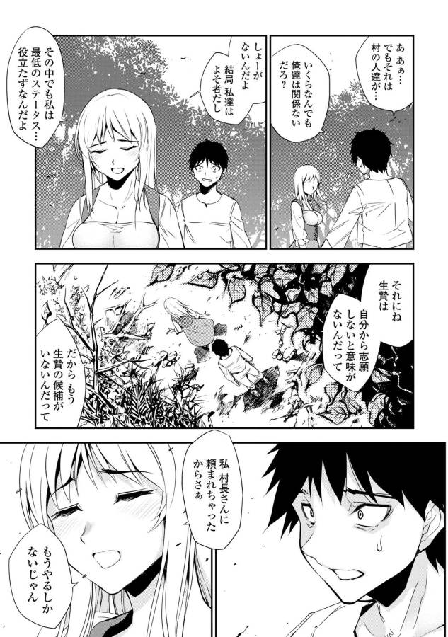 DUNGEON SEEKER - raw - Chapter 2 - https://jpdd.ccdd.to/JPDD/dungeonseeker/144668/mr2rhf0yc10.jpg