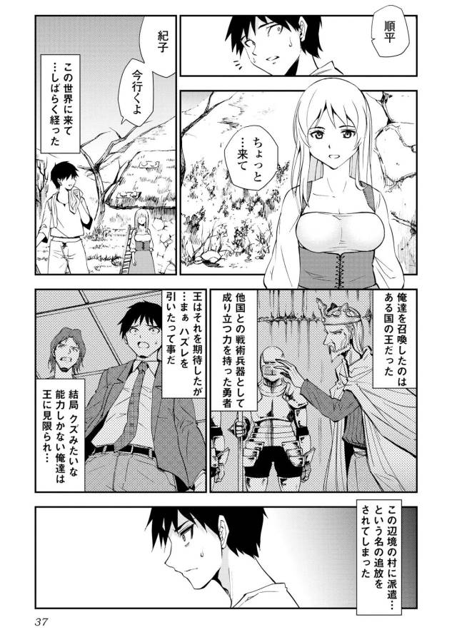 DUNGEON SEEKER - raw - Chapter 2 - https://jpdd.ccdd.to/JPDD/dungeonseeker/144668/quf5lkgpldf.jpg