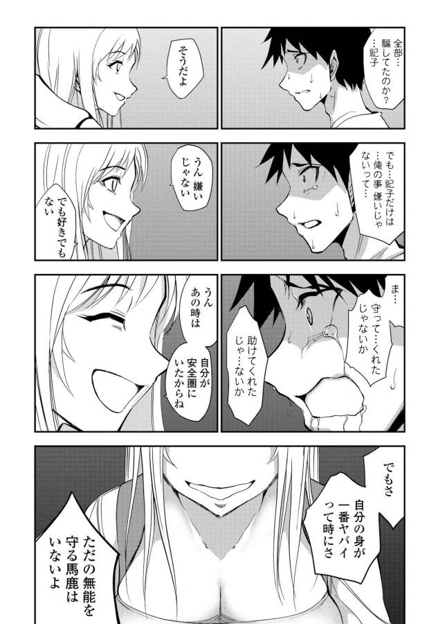 DUNGEON SEEKER - raw - Chapter 2 - https://jpdd.ccdd.to/JPDD/dungeonseeker/144668/soxjjklkgeg.jpg