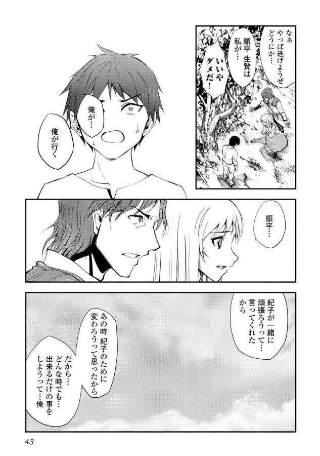DUNGEON SEEKER - raw - Chapter 2 - https://jpdd.ccdd.to/JPDD/dungeonseeker/144668/tv1qnrbk33x.jpg