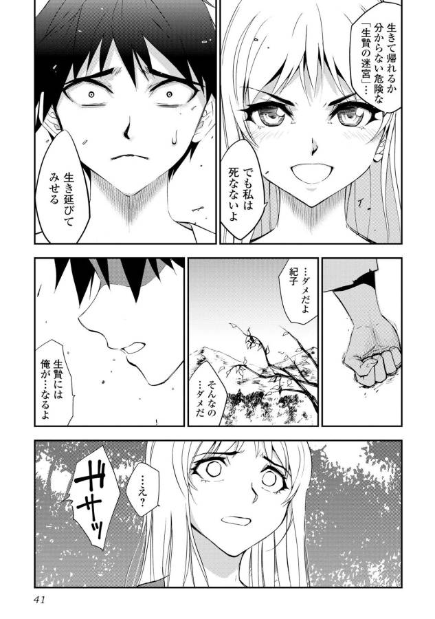 DUNGEON SEEKER - raw - Chapter 2 - https://jpdd.ccdd.to/JPDD/dungeonseeker/144668/wrk5s0rpagl.jpg