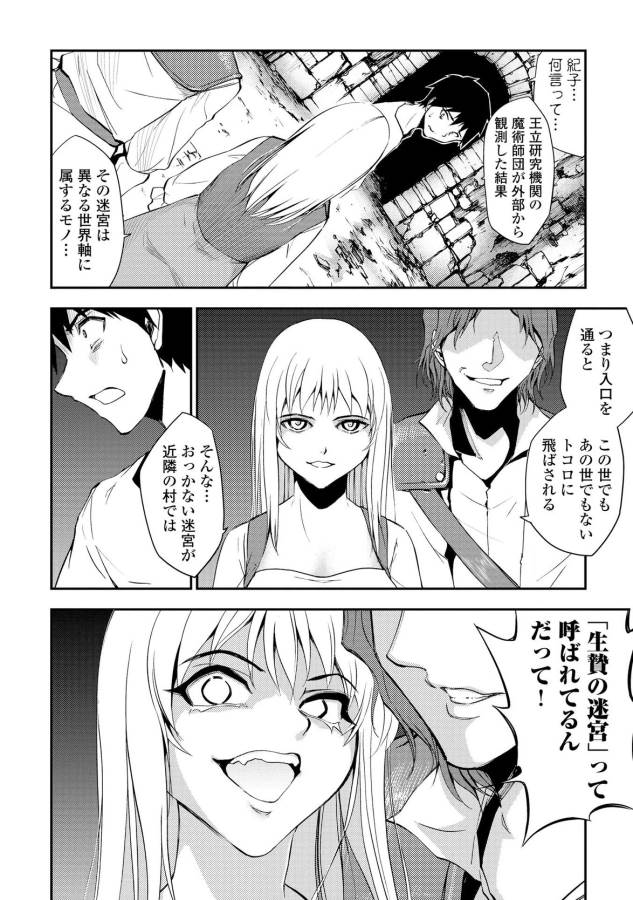 DUNGEON SEEKER - raw - Chapter 2 - https://jpdd.ccdd.to/JPDD/dungeonseeker/144668/y5nl41obvfs.jpg