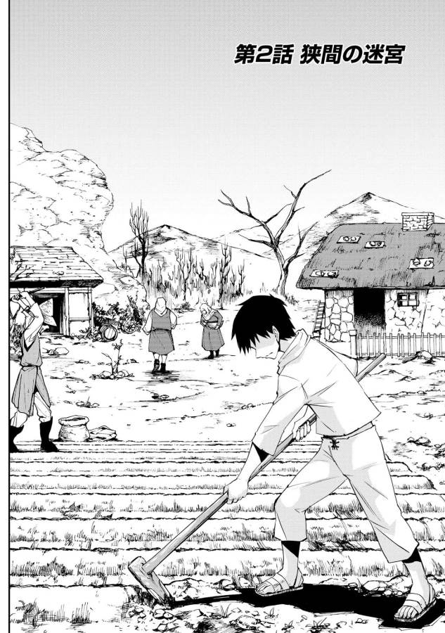 DUNGEON SEEKER - raw - Chapter 2 - https://jpdd.ccdd.to/JPDD/dungeonseeker/144668/z2o00ky2h5q.jpg
