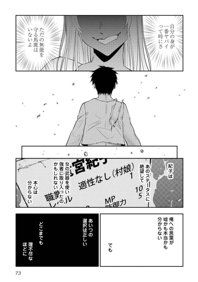 DUNGEON SEEKER - raw - Chapter 3 - https://jpdd.ccdd.to/JPDD/dungeonseeker/144669/al34ls44ech.jpg