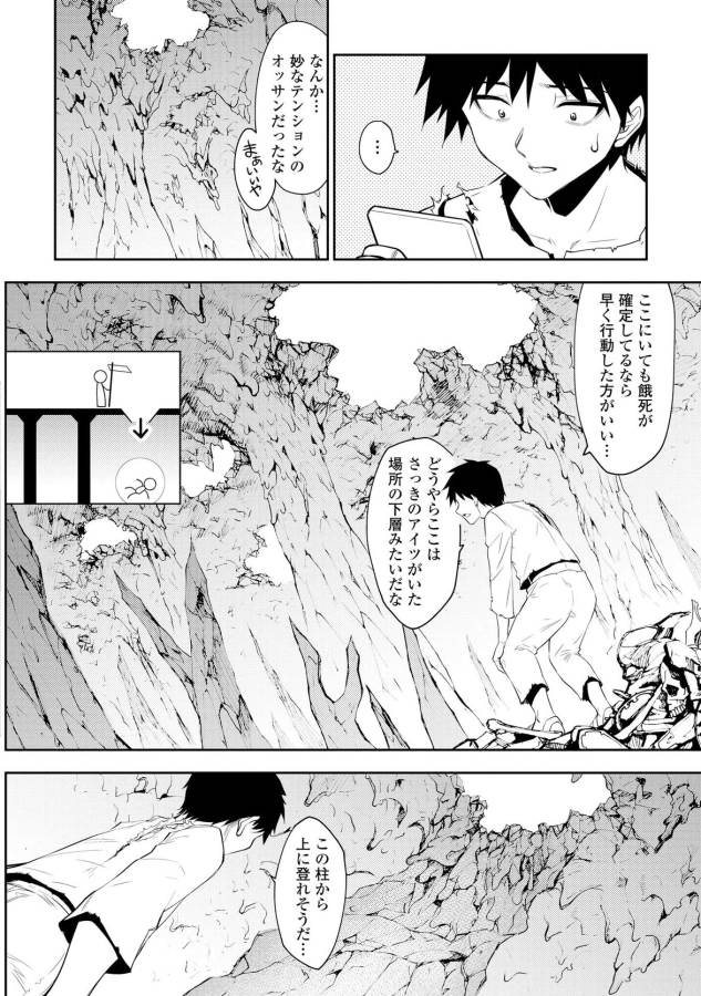 DUNGEON SEEKER - raw - Chapter 3 - https://jpdd.ccdd.to/JPDD/dungeonseeker/144669/czkhpisuedm.jpg