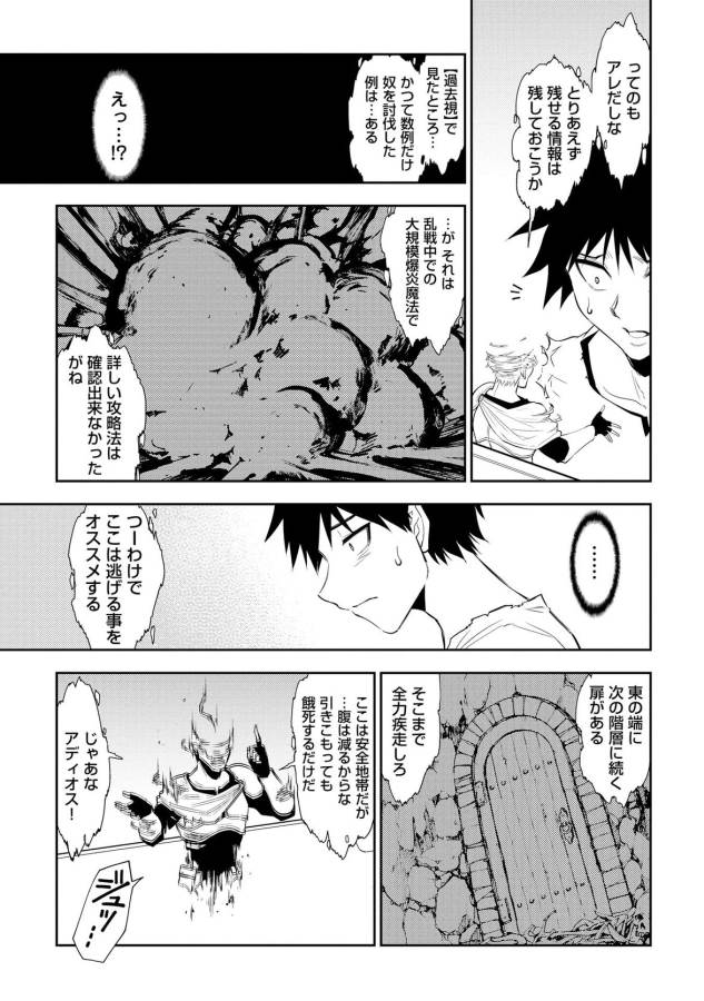 DUNGEON SEEKER - raw - Chapter 3 - https://jpdd.ccdd.to/JPDD/dungeonseeker/144669/eneshc4ugri.jpg