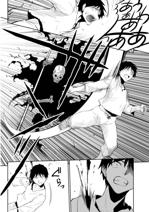 DUNGEON SEEKER - raw - Chapter 3 - https://jpdd.ccdd.to/JPDD/dungeonseeker/144669/gt40omzewon.jpg