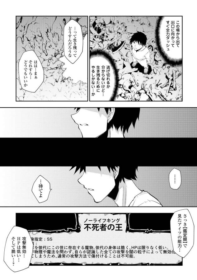 DUNGEON SEEKER - raw - Chapter 3 - https://jpdd.ccdd.to/JPDD/dungeonseeker/144669/imyqj4rhihm.jpg