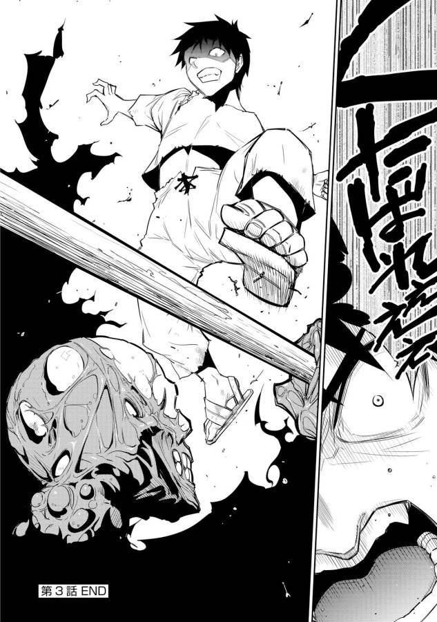 DUNGEON SEEKER - raw - Chapter 3 - https://jpdd.ccdd.to/JPDD/dungeonseeker/144669/keak3sk5du1.jpg