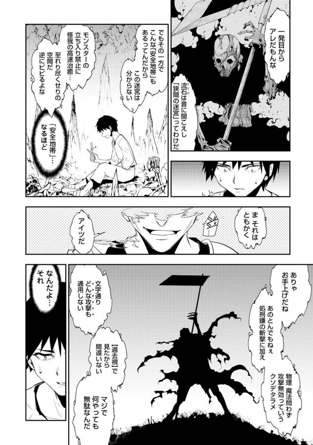 DUNGEON SEEKER - raw - Chapter 3 - https://jpdd.ccdd.to/JPDD/dungeonseeker/144669/lhx04h5nxcg.jpg
