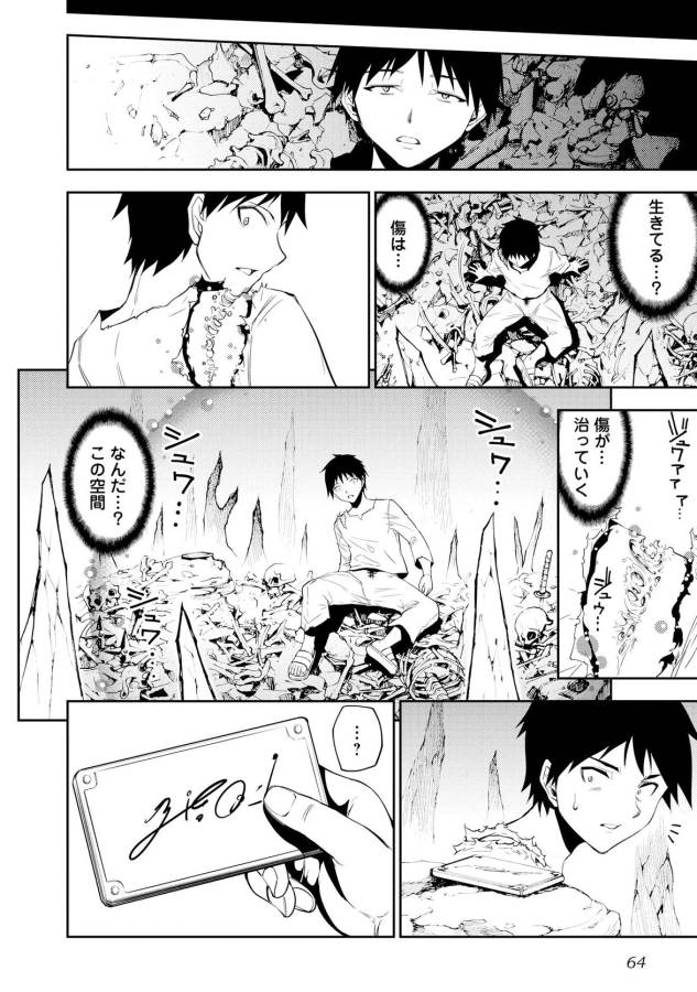 DUNGEON SEEKER - raw - Chapter 3 - https://jpdd.ccdd.to/JPDD/dungeonseeker/144669/mpd3hcdf5m2.jpg