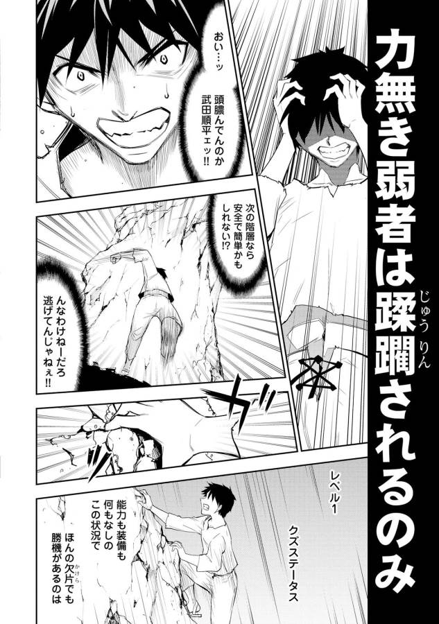 DUNGEON SEEKER - raw - Chapter 3 - https://jpdd.ccdd.to/JPDD/dungeonseeker/144669/mphggnvm5ex.jpg